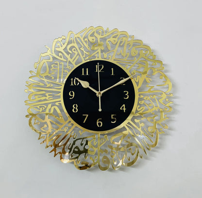 Surah Ikhlas Wall Clock