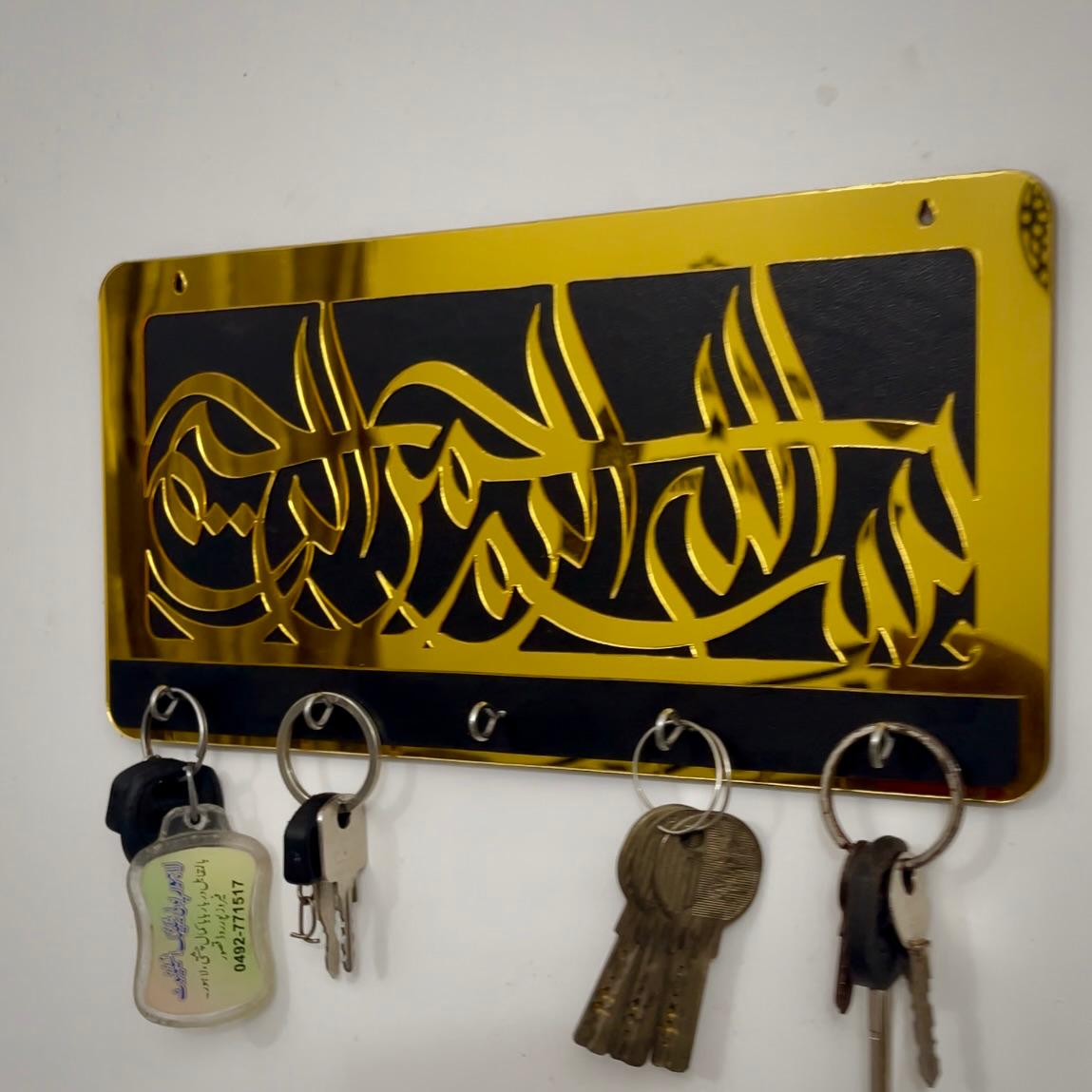 Islamic Key Chain Holder